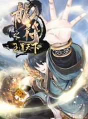 Dragon king of the world