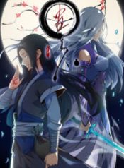 Master of Gu