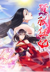 The Peerless Concubine