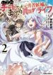 Lv2 kara Cheat datta Moto Yuusha Kouho no Mattari Isekai Life