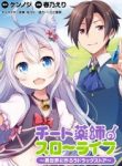 Cheat Kusushi no Slow LifeIsekai ni Tsukurou Drugstore summar