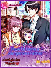 How to tame a dangerous father