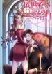 Trial Marriage Husband Need to Work Hard