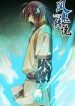 A LEGEND OF THE WIND