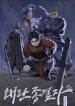 Heroes of the Imjin War