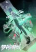 Divine Realm Online