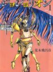JoJo no Kimyou na Bouken Part 8 JoJolion