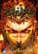 journey to the west