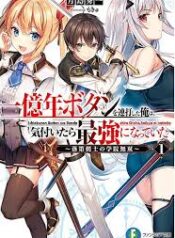 Ichioku-nen Button o Renda Shita Ore wa, Kizuitara Saikyou ni Natteita