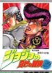 JoJo no Kimyou na Bouken Part 4 Diamond wa Kudakenai