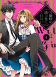 Ojou-sama ga Mamorasete Kurenai