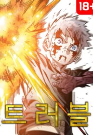 TROUBLE Manhua