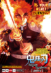 Kimetsu no Yaiba: Rengoku Kyoujurou Gaiden
