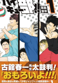 Screenshot_2020-11-18 مانجا Haikyuu-bu – GMANGA