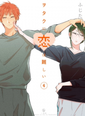 Screenshot_2020-11-20 مانجا Wotaku ni Koi wa Muzukashii – GMANGA