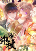 Screenshot_2020-11-23 مانها Won’t shine better than you – GMANGA