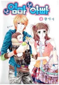 Screenshot_2020-12-05 مانهوا Nan Eomma Nun Appa – GMANGA