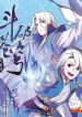 Screenshot_2020-12-15 مانها Battle Through the Heavens prequel – The Legend of Yao Lao – GMANGA