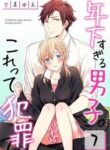 TOSHISHITA SUGIRU DANSHI. KORETTE HANZAI