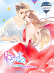 Stars-Crossed Lovers