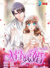 Into The Bones of Warm Marriage