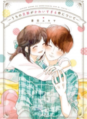 Screenshot_2020-12-18 مانجا Uchi no Danna ga Kawaisugiru Ken ni Tsuite – GMANGA