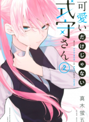 Screenshot_2020-12-19 مانجا Kawaii Dake Janai Shikimori-san – GMANGA