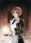 Screenshot_2020-12-19 مانهوا Charlotte’s letter – GMANGA