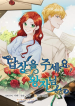 Screenshot_2020-12-28 مانهوا Answer Me, My Prince – GMANGA