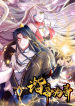 Screenshot_2020-12-31 مانها Cat System The Emperor Is a Cat Lover – GMANGA