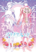 Platinum End