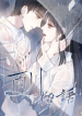 Yukawa story