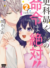 Sarashina Subaru-kun no Meirei wa Zettai! !