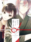Suenaga Yoroshiku Onegaishimasu