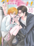 Skip Beat