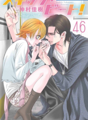Skip Beat