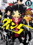 Guren 5