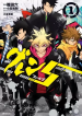 Guren 5