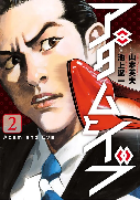 Ikegami Ryoichi