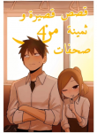 Precious 4p Short Stories – GMANGA