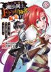 SHIJOU SAIKYOU NO MAHOU KENSHI F RANK BOUKENSHA NI TENSEI SURU KENSEI TO MATEI 2 TSU NO ZENSE OMOTTA OTOKO NO EIYUUTAN