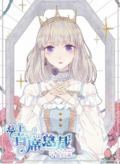 Trouble with the President: Return of the Princess
