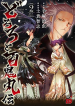 Dororo to Hyakkimaru-den