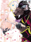 Screenshot_2021-02-20 مانجا Niehime To Kemono No Ou – GMANGA