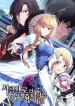 Circle Zero’s Otherworldly Hero Business :Re