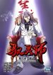 Yu Ling Shi