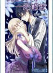 Paper Pet Marriage Mysterious Husband