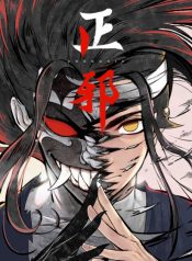 Righteous Evil