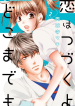 Koi wa Tsuzuku yo Dokomade mo