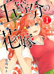 5-Toubun no Hanayome